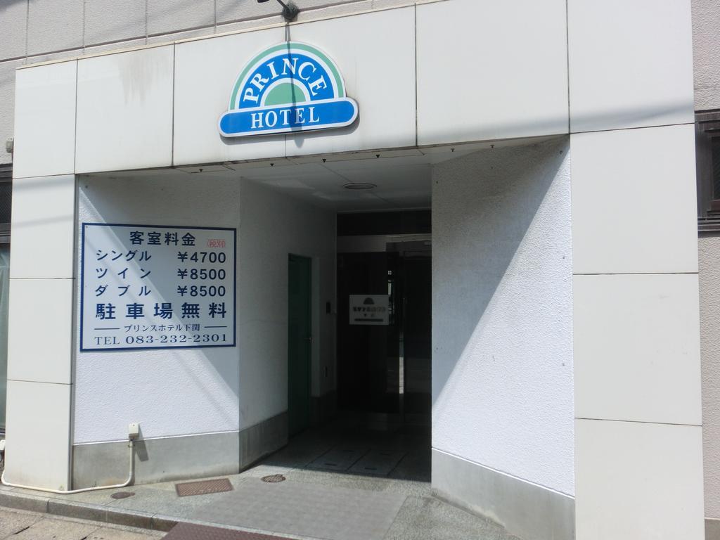 Prince Hotel Shimonoseki Buitenkant foto